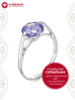 Кольцо бижутерия, покрытие - серебрение, вставка - фианит (недрагоценный камень)