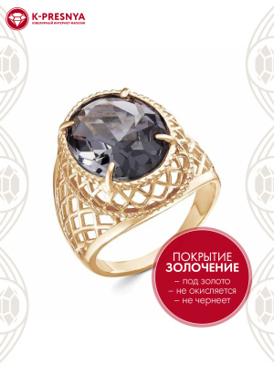 Кольцо серебро 925 пробы, покрытие - золочение, вставка - искусственный дымчатый кварц