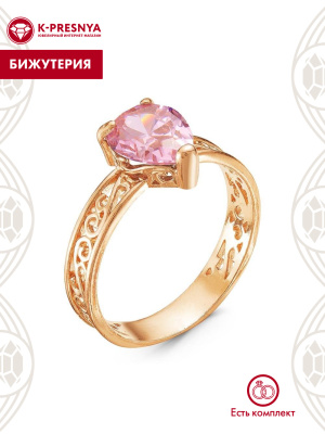 Кольцо бижутерия, покрытие - золочение, вставка - фианит (недрагоценный камень)