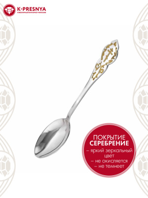 Ложка на "крещение" бижутерия, покрытие - серебрение, выборочное золочение, без вставок