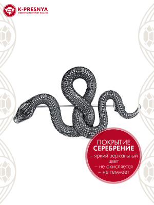 Брошь бижутерия, покрытие - серебрение с оксидированием, без вставок