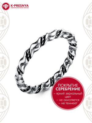 Кольцо бижутерия, покрытие - серебрение с оксидированием, без вставок