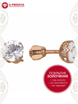 Серьги серебро 925 пробы, покрытие - золочение, вставка - фианит (недрагоценный камень)