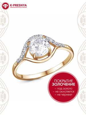 Кольцо серебро 925 пробы, покрытие - золочение, выборочное родирование, вставка - фианит (недрагоценный камень)