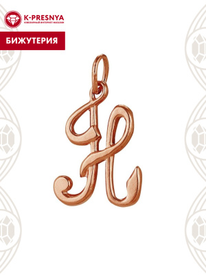 Подвеска бижутерия, покрытие - золочение, без вставок