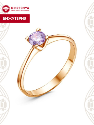 Кольцо бижутерия, покрытие - золочение, вставка - фианит (недрагоценный камень)