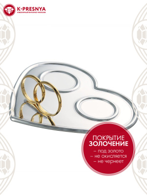 Поднос для молодоженов серебро 925 пробы, покрытие - выборочное золочение, без вставок