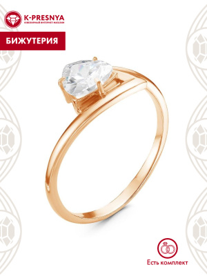 Кольцо бижутерия, покрытие - золочение, вставка - фианит (недрагоценный камень)