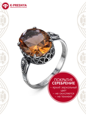 Кольцо бижутерия, покрытие - серебрение с оксидированием, вставка - искусственный султанит