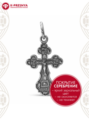 Подвеска бижутерия, покрытие - серебрение с оксидированием, без вставок