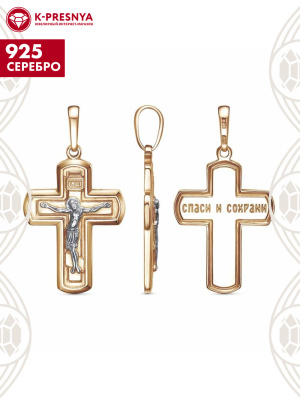 Подвеска серебро 925 пробы, покрытие - золочение, выборочное родирование, без вставок