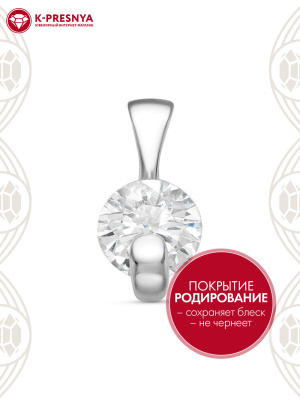 Подвеска серебро 925 пробы, покрытие - родирование, вставка - фианит (недрагоценный камень)