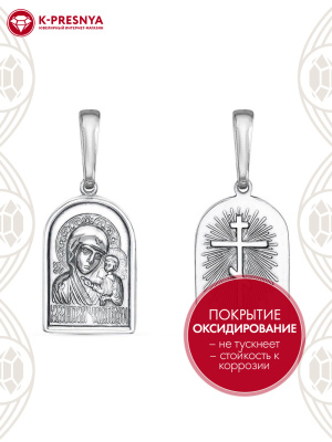 Подвеска серебро 925 пробы, покрытие - оксидирование, без вставок