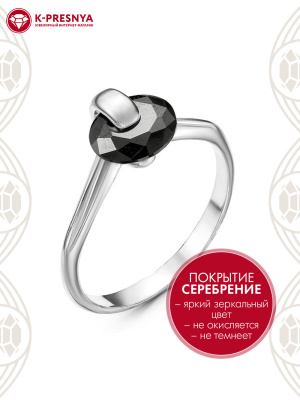 Кольцо бижутерия, покрытие - серебрение, вставка - фианит (недрагоценный камень)