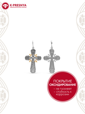 Подвеска серебро 925 пробы, покрытие - оксидирование, выборочное золочение, без вставок