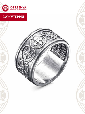 Кольцо бижутерия, покрытие - серебрение с оксидированием, без вставок