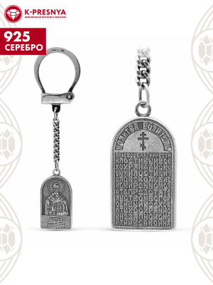 Брелок серебро 925 пробы, покрытие - оксидирование, без вставок