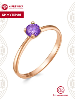 Кольцо бижутерия, покрытие - золочение, вставка - фианит (недрагоценный камень)