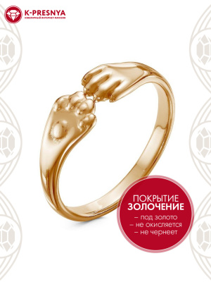 Кольцо бижутерия, покрытие - золочение, без вставок