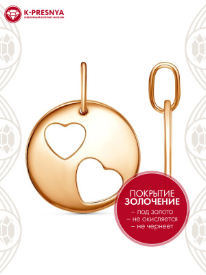 Подвеска серебро 925 пробы, покрытие - золочение, без вставок