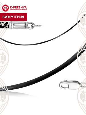 Шнур бижутерия, покрытие - серебрение, без вставок