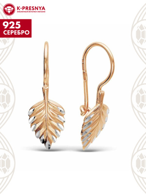Серьги серебро 925 пробы, покрытие - золочение, отделка - алмазная грань, без вставок