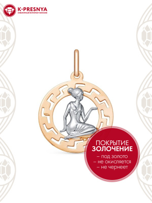 Подвеска "дева" серебро 925 пробы, покрытие - золочение, выборочное родирование, без вставок