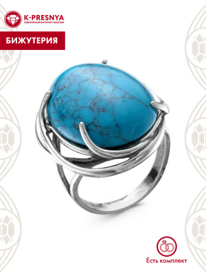 Кольцо бижутерия, покрытие - серебрение с оксидированием, вставка - искусственная бирюза