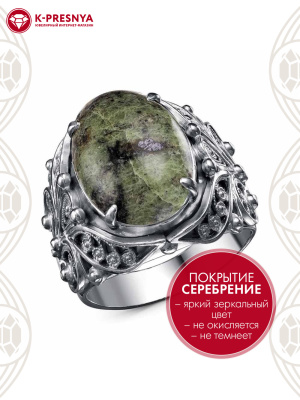 Кольцо бижутерия, покрытие - серебрение с оксидированием, вставка - змеевик