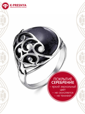 Кольцо бижутерия, покрытие - серебрение с оксидированием, вставка - искусственный авантюрин