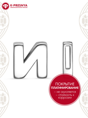 Подвеска серебро 925 пробы, покрытие - платинирование, без вставок