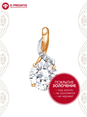 Подвеска серебро 925 пробы, покрытие - золочение, выборочное родирование, вставка - фианит (недрагоценный камень)