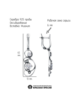 Серьги серебро 925 пробы, покрытие - оксидирование, вставка - фианит (недрагоценный камень)