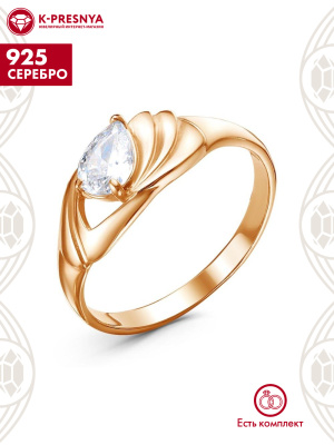 Кольцо серебро 925 пробы, покрытие - золочение, вставка - фианит (недрагоценный камень)