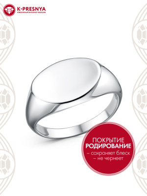 Кольцо серебро 925 пробы, покрытие - родирование, без вставок