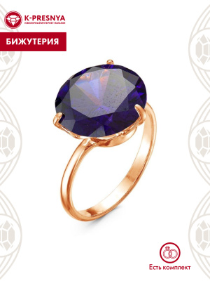 Кольцо бижутерия, покрытие - золочение, вставка - фианит (недрагоценный камень)