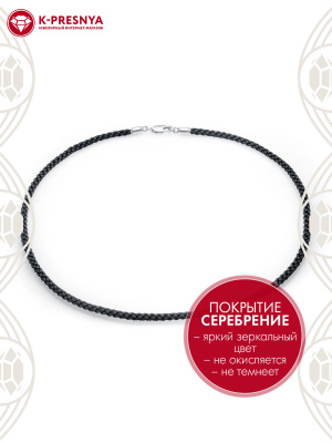 Шнур бижутерия, покрытие - серебрение, без вставок