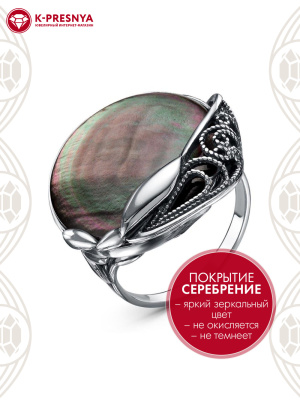Кольцо бижутерия, покрытие - серебрение с оксидированием, вставка - перламутр