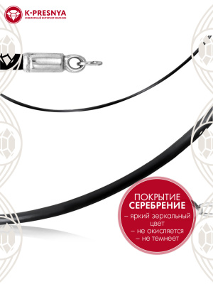 Шнур бижутерия, покрытие - серебрение, без вставок