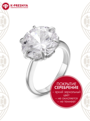 Кольцо бижутерия, покрытие - серебрение, вставка - фианит (недрагоценный камень)