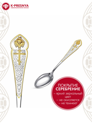 Ложка бижутерия, покрытие - серебрение, выборочное золочение, без вставок
