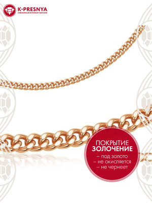 Цепь бижутерия, покрытие - золочение, без вставок