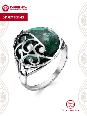Кольцо бижутерия, покрытие - серебрение с оксидированием, вставка - искусственный малахит