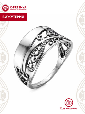 Кольцо бижутерия, покрытие - серебрение с оксидированием, без вставок