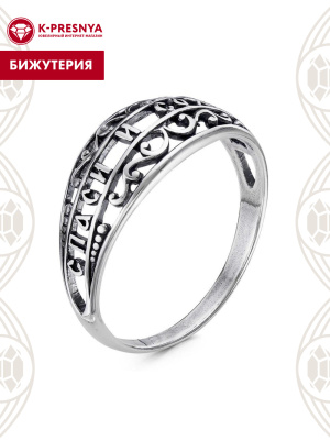 Кольцо бижутерия, покрытие - серебрение с оксидированием, без вставок