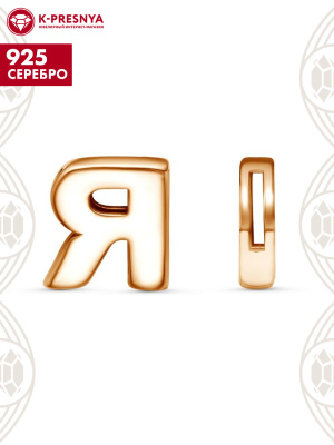 Подвеска серебро 925 пробы, покрытие - золочение, без вставок