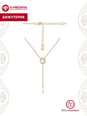 Колье бижутерия, покрытие - золочение, вставка - фианит (недрагоценный камень)