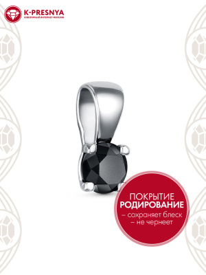 Подвеска серебро 925 пробы, покрытие - родирование, вставка - фианит (недрагоценный камень)