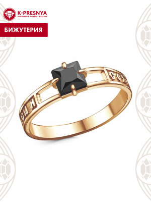 Кольцо бижутерия, покрытие - золочение, вставка - фианит (недрагоценный камень)