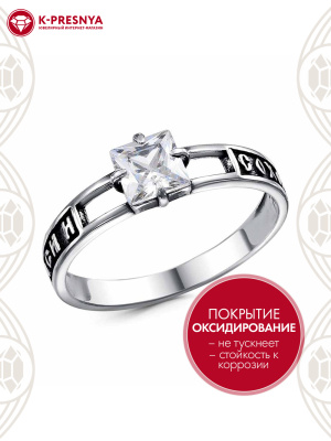 Кольцо серебро 925 пробы, покрытие - оксидирование, вставка - фианит (недрагоценный камень)